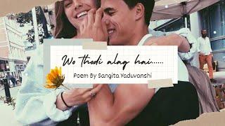 Wo thodi alag hai | Sangita Yaduvanshi | Poetry