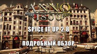 Подробный обзор мод-пака Spice It Up 2.8