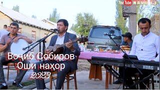 Воҷиб Собиров ~ Оши наҳор _ 2023 •||• Vojib Sobirov ~ Oshi nahor _ 2023