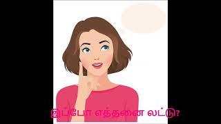 தட்டில் எத்தனை லட்டு? | எண்ணும் எழுத்தும் பாடல் | Mrs Wisebell Jeyasingh | Kids Song