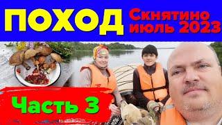 Снова в поход. Паримся в бане на острове. Скорость на лодке более 40 км/ч. Уха и грибной суп.