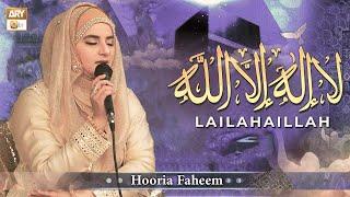 La Ilaha Illallah Ho La Ilaha Illallah | Hamd | Hooria Faheem