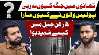 Podcast | Jail series | Husnain Rizvi | TLP Workers Jailed by Imran Khan Regime | Part1