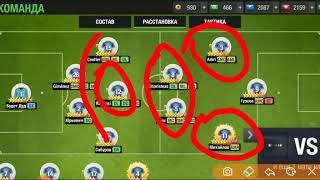 7 ПРИЧИН, КОТОРЫЕ ВЛИЯЮТ НА РЕЗУЛЬТАТ МАТЧА! Top Eleven секреты