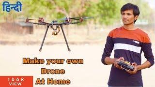 How to make a Drone at Home in Hindi | Full Tutorial | Indian LifeHacker