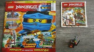 Журнал Лего Ниндзяго №8 Август 2016 / Magazine Lego Ninjago №8 2016