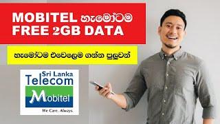 Mobitel free 2gb data | sinhala