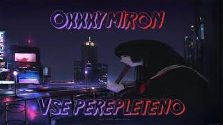 osu! Oxxxymiron - Vse perepleteno