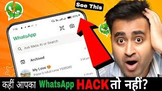 WhatsApp Hack Hai Kaise Pata Kare..? | How To Know If My WhatsApp Account Hacked