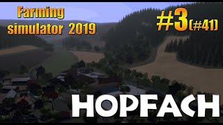 Hopfach/timelapse/Farming simulator 19/fs19/фс19/#3(#41).