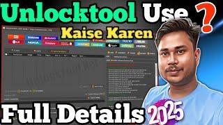 Unlock Tool Use Kaise Kare || Unlock Tool full details 2025