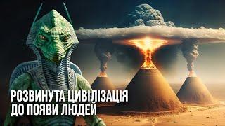 Чи існували розвинені цивілізації до появи людей?