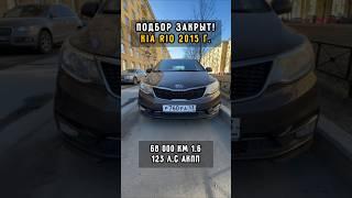 приятный 10-ти летний авто #clinlicar #автоподборспб #автоподбормосква #топ #обзор
