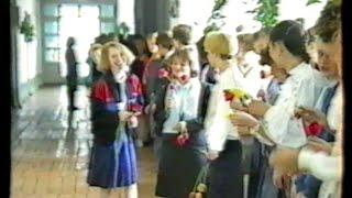 Последний звонок 3 школа 1992 г. Аша