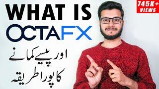 Earn with OctaFX in Pakistan | Octafx Se Paise Kaise Kamaye |  Octafx Trading App |