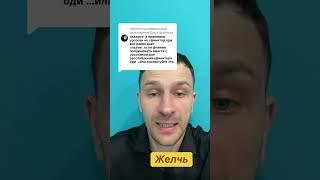 желчь, желчный пузырь, застой желчи, отток желчи, желчь застой