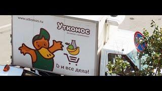 Влог/Покупки в Утконосе!/ Продуктовый закуп с ценами!