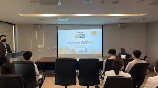 메드렉스병원 2023 시무식