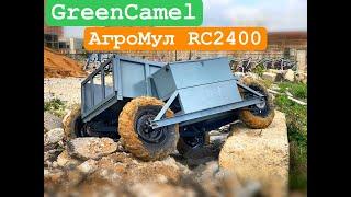 Беспилотная тележка 4x4 GreenCamel АгроМул RC2400 48V 2400W R12