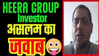 Heera Gold Investor Aslam Ka Jawab