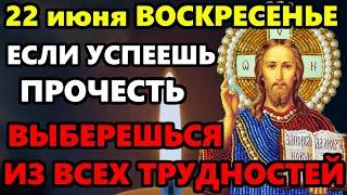 21 июня Суббота ЕСЛИ ВКЛЮЧИШЬ МОЛИТВУ ВЫБЕРЕШЬСЯ ИЗ ТРУДНОСТЕЙ Сильная Иисусова молитва! Православие