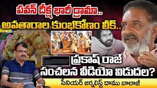 Pawan Kalyan Diksha Drama, Prakash Raj Shocking Comments ? | Daamu Balaji Diaries