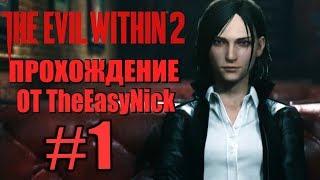 THE EVIL WITHIN 2. Прохождение. #1. Снова вместе.