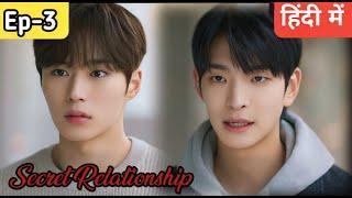 Secret Relationship Ep-3 explained in hindi #blseries