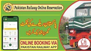 How to Book Train Tickets Online in Pakistan | Pakistan Railways Online Ticket Book #pakistanrailway