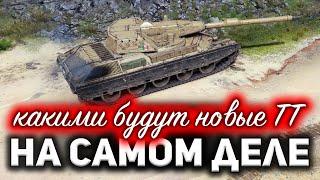 Обзор всей ветки итальянских ТТ  Аналитика патча 1.11.1