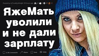 Яжемать уволили и не выплатили зарплату