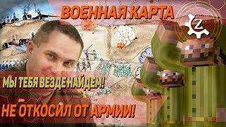 Военная карта в minecraft CUSTOM NPCs: Не откосил от армии!