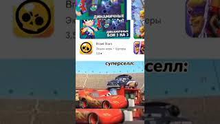 Бравл Старс Вернули В Россию #shorts #brawlstars #бравлстарс