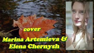 I'm Alone Teach In╰ᶫᵒᵛᵋ   cover Marina Artemieva and Elena  (◡) ╰ᶫᵒᵛᵋ