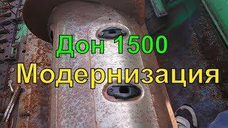 Модернизация Дон 1500, Жатка