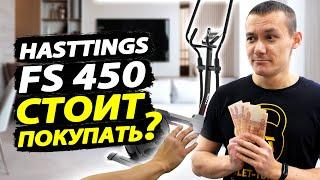 Hasttings FS450 Sparta: честный отзыв про эллиптический тренажер