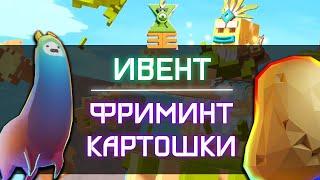 Zeeverse P2E игра | Бесплатный минт NFT