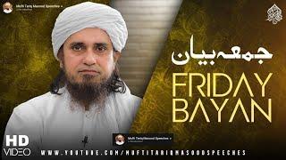 Friday Bayan 13-06-2025 | Mufti Tariq Masood Speeches 