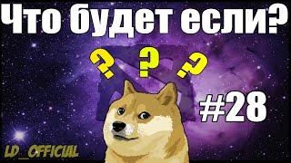 ДоТа 2 что будет если? Дум ультанёт в Лотус Орб с Аганимом!