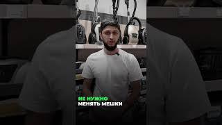 Три причины приобрести контейнерный пылесос #киргу #пылесос