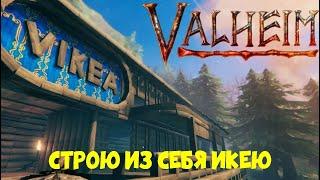  Хлопнул ресницами и взлетел ► Мфдрушь (Vailheim) #01