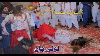 Aidhar Kankaan Odhar Kankaan || Dance Performance 2024 | lovely jan || AH Movies Bhakkar