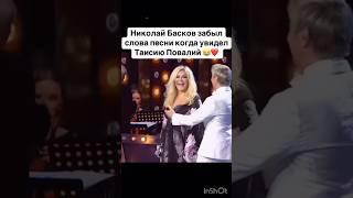 Забыл Слова Песни #тренды #tiktok #shorts