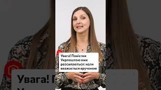  Повістки – Укрпоштою. Виділено 72 млн. Коли (не) можна відмовитися