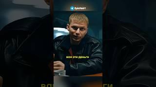 90-е У бандитов отдолжил деньги на бизнес #сериал #фильм #кино #деньги