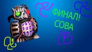 ПРОХОЖДЕНИЕ FNAF WORLD : ФИНАЛ СОВА! #3 ЧАСТЬ+КОНКУРС