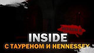 Inside с Туреном и Hennessey - Новые друзья