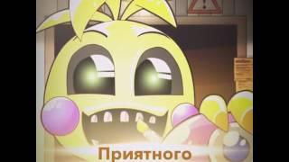 FNAF : если мальчики были бы девочками а девочки мальчиками