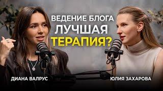 Как вести Свой БЛОГ, когда ты в Депрессии? | ПОРЯДОК В ГОЛОВЕ