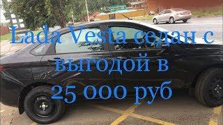 Еще один довольный клиент автосалона Купи Ладу Тольятти